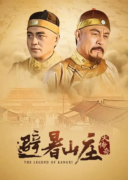 长街球局热血剧集海报