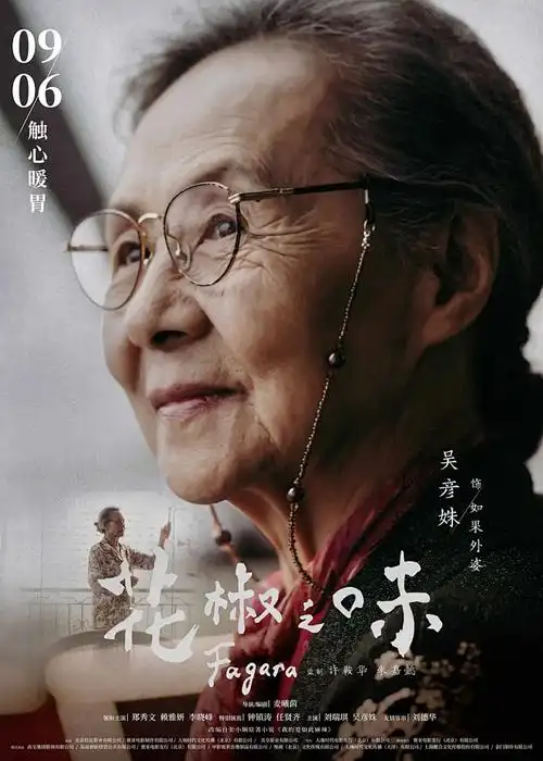 钟摆侦探社动画海报